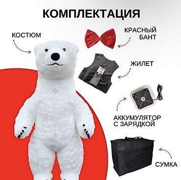 Киреге берилүүчү кийимдер: Чоң куурчак, Жаныбар, Аюу — 1