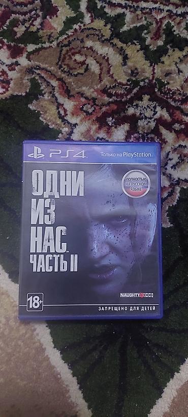 plastation: Торк есть Игра для PlayStation 4 — «Одни из нас. Часть II» (The Last — 1