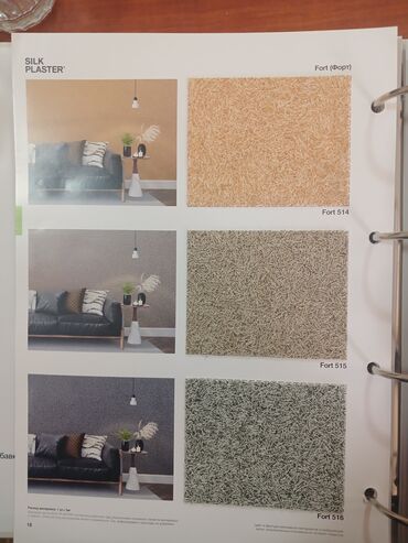 Vinil divar kağızı, oboy: Sadə, Rusiya, Yuyulan — 12