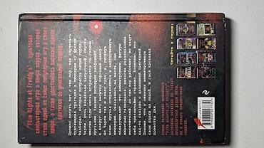 Художественная литература: Фантастика и фэнтези, На русском языке — 29