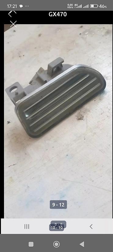 Другие детали системы освещения: GX470 Lexus Фары-Правая-15000сом и Левая-10000сом Фонари at lalafo.kg — 15 Другие детали системы освещения: GX470 Lexus Фары-Правая-15000сом и Левая-10000сом Фонари — 15