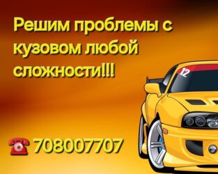 СТО, ремонт транспорта: Рихтовка, сварка, покраска, без выезда — 1