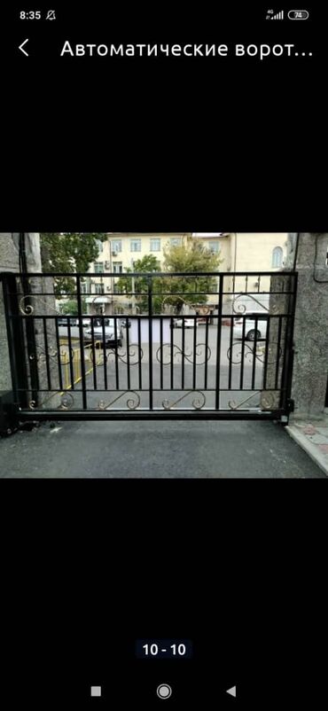 Сварка: Сварка | Ворота — 6