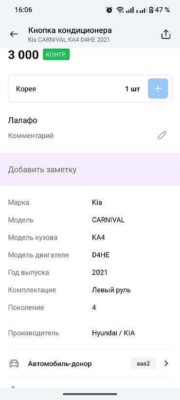 android teyes cc3: Модуль управления климатом (панель управления задним — 4