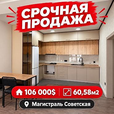 2 комнаты, 60 м², 12 этаж, Евроремонт