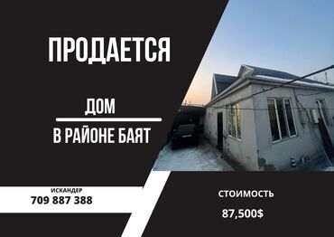 Продажа квартир: Дом, 68 м², 4 комнаты, Агентство недвижимости, Евроремонт