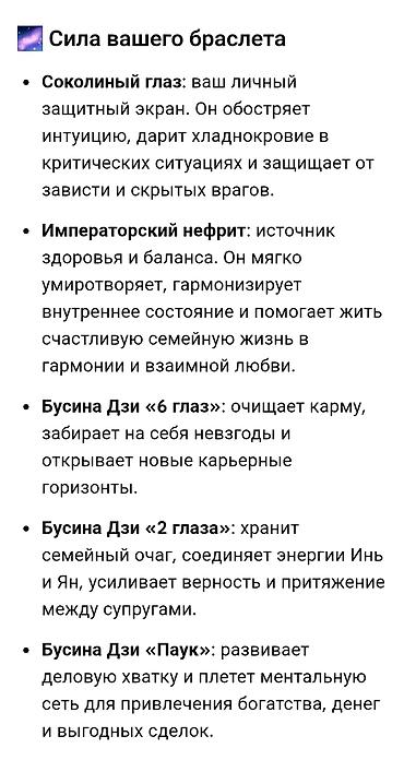 топ ночь: Браслет, Нефрит, Мужские, Новый — 9