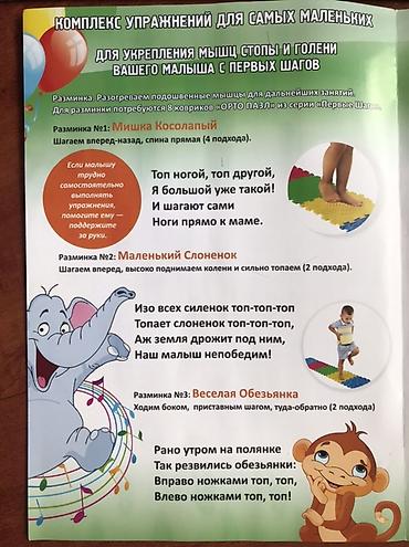 масажный коврик: Пользовались только 1 раз ОРТО ПАЗЛ «Первые шаги» — модульный — 4