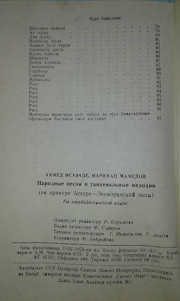 gitara satilir: Müxtəlif kitablar satılır. "Xalq mahnıları və oyun havaları" kitabı — 6