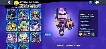 диск ufc 4: Brawl Stars аккаунт KRU | Sapish Основное: - Путь к славе: 57 601 — 4
