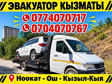 электир авто: Көтөргүсү менен — 1