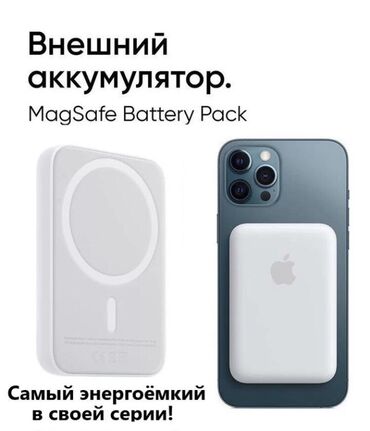 аккумуляторы для смартфонов в бишкеке: Повеpбaнк Apрle Ваttеry Рaсk 2000 mAh✨ Отличный подарок! Bнешний