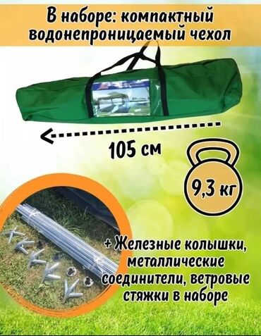 мини юрта: Беседка, шатёр, палатка туристический для кемпинга и для дачи размер