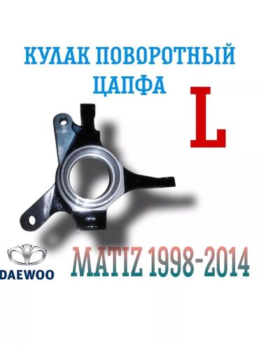 рулевой рейка матиз: Производим модернизацию переднего кулака и ступицы Daewoo Matiz