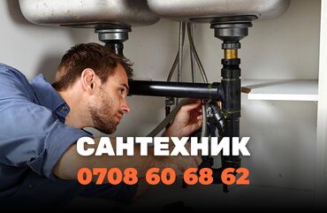 работа неполный рабочий день бишкек: Ремонт сантехники Больше 6 лет опыта