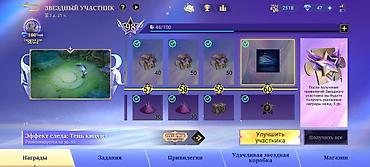 Жеке буюмдар: Аккаунт Mobile Legends: Bang Bang с премиальным прогрессом и богатой — 3