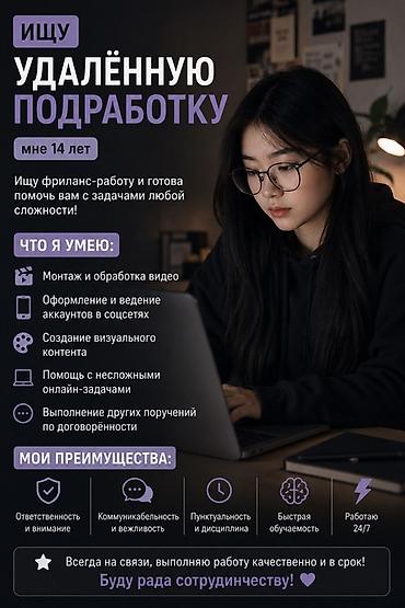 кафе ош: Жардамчы. Тажрыйбасыз — 1