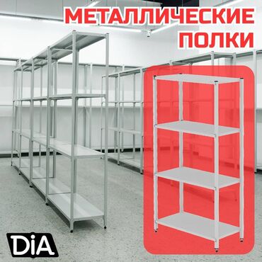 магнитный держатель для ножей: Стеллаж с полками, металлические стеллажи с полками, архивный стеллаж
