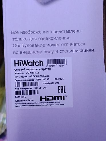Фото и видеокамеры: Сетевой видеорегистратор HiWatch by Hikvision DS-N204(C) - Поддержка — 2