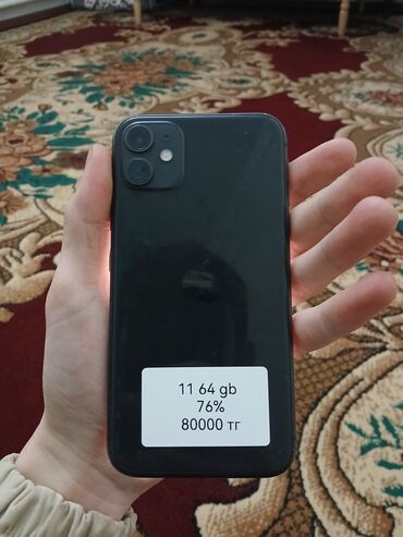 Apple iPhone: IPhone 11, Б/у, 64 ГБ, Черный, Коробка, 76 % — 2