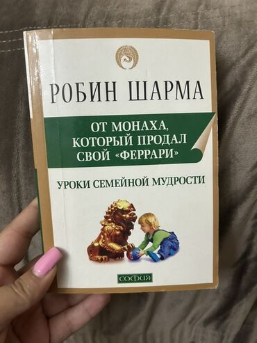 Robin Sharmanın kitabı ailə hikmətləri dərslərini ehtiva edir. Bu