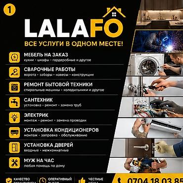 сантехника сокулук: Майда шашылыш иштер, Бир саатка күйөө — 5