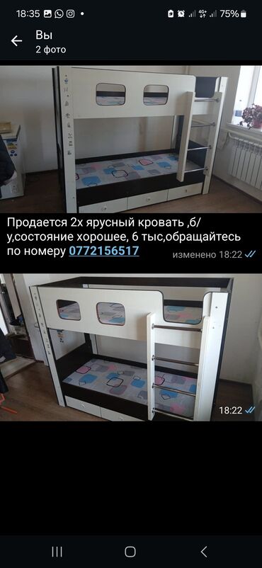 ишу работу кухработник самсышник бишкек: 2х ярусный кровать