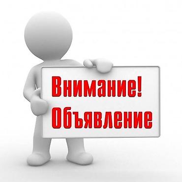 шым тигем: Жумуш издейм Тажрыйбасыз, Толук эмес жумуш күнү — 1
