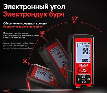 Лазерная рулетка Delixi DLX-MD100 — компактный ручной дальномер для