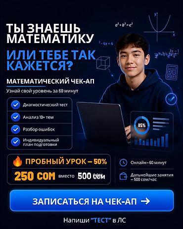 sat math: Репетитор по математике — 1