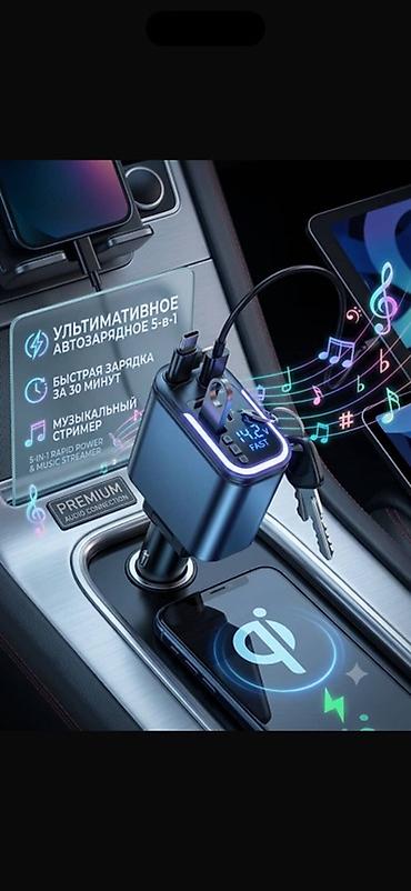 android auto: Автомобильный адаптер 5‑в‑1 с быстрым зарядом и FM/Bluetooth-функциями — 1