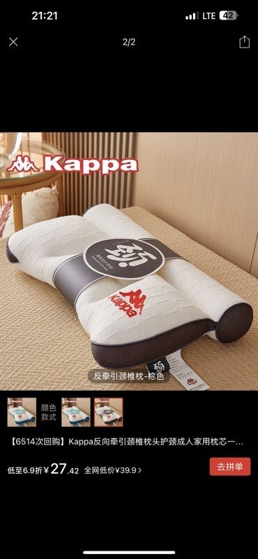 беременный подушка: Подушка Kappa "Reverse Traction Cervical Pillow" розроблена для
