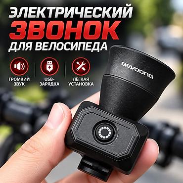 свап матор мерс: Электрический звонок‑клаксон для велосипеда BEVZONG BG‑3509 - Мощный — 1