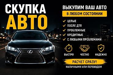 crv 2: -Скупка авто 24/7 - Скупаем из Ломбардов - Скупаем из регионов. - — 1