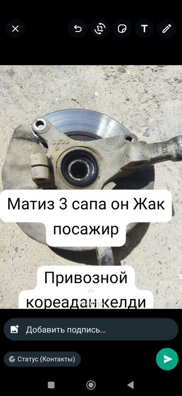 климат контрол: О
2000 сом ош матиз 3 он жак сапа