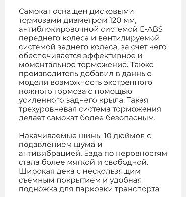 Спорт и хобби: Электросамокат, Без рассрочки, Б/у, Самовывоз — 2
