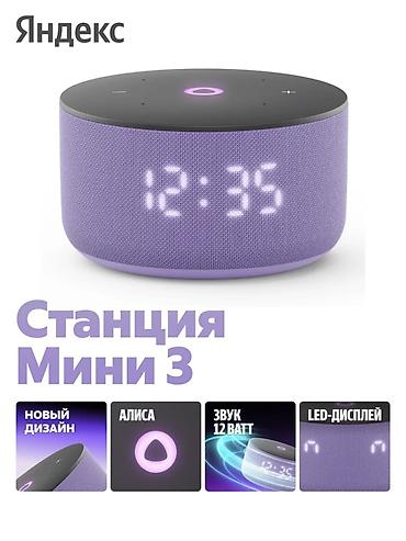 яндекс мини 3: Яндекс Станция Мини 3 с часами — умная колонка для дома с голосовым — 2