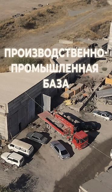 контейнер бишкек: 315 соток, Для бизнеса, Красная книга, Договор купли-продажи — 3