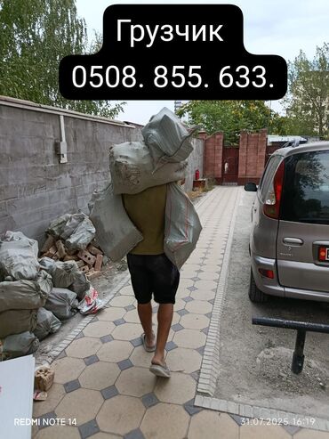 ищу работу няня: Жүк ташуучу. 6 жылдан ашык тажрыйба