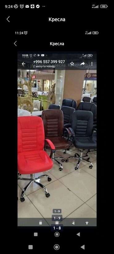 продаю кресло парикмахерская: Классическое кресло, Офисное, Новый
