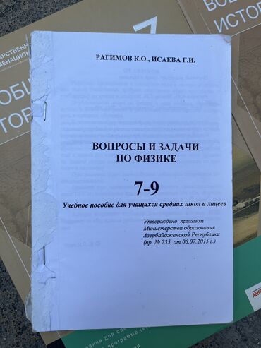 физика книга: Вопросы и задачи по физике 7-9 классы