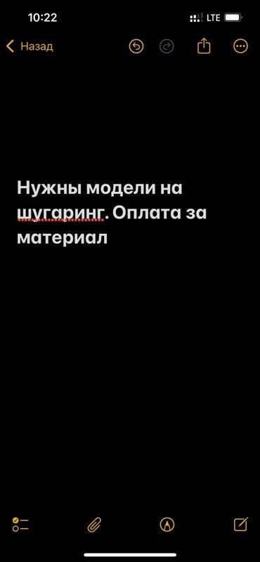 зубы в рассрочку: Косметология, Требуются модели
