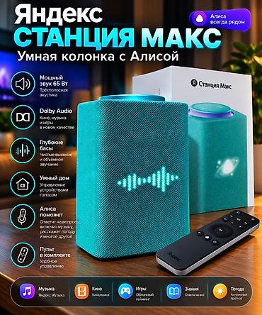 redmi note кос: Продам Яндекс Станцию Макс с Алисой 🔊 Продаётся умная колонка Яндекс — 2