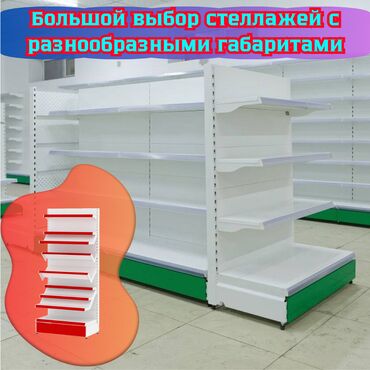 ремонт рохля: Стеллаж металлический, сборные стеллажи, стеллажи для магазинов, полки