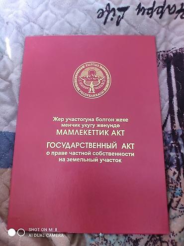 7 соток