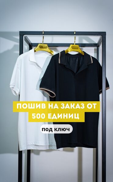 Требуется заказчик в цех: Требуется заказчик в цех | Женская одежда, Мужская одежда | Платья, Штаны, брюки, Юбки