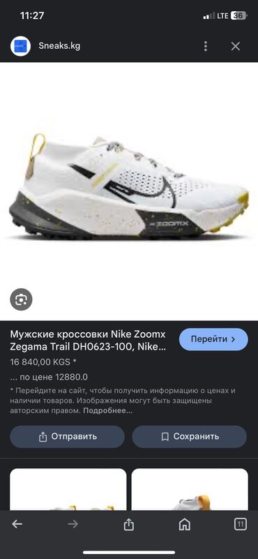 белорусская обувь для проблемных ног: Мужские кроссовки, 41.5, Nike, Новый, цвет - Белый, Самовывоз