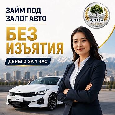 4 ниточная jack: Автоломбард | Займ — 4