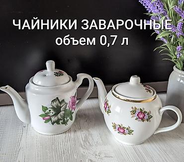 Миски: ЛИСТАЙТЕ ФОТО СМОТРИТЕ ЦЕНЫ на фото и ниже Набор из 6 предметов — 9