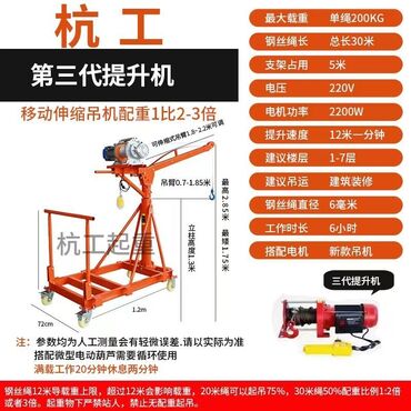 подъемник авто: Аренда Мини кран манипулятор передвижнойлебетка Подъемник рохля